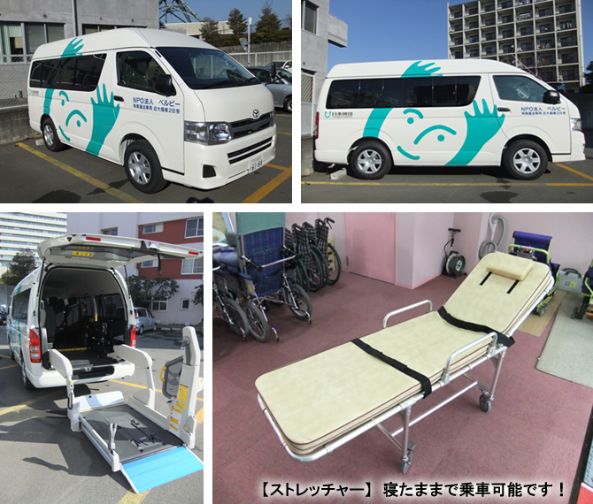 福祉車両